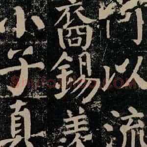 唐代 颜真卿 楷书《颜勤礼碑 之一0九》毛笔书法楷书作品图片欣赏