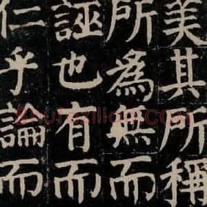 唐代 颜真卿 楷书《颜氏家庙碑 之七》毛笔书法楷书作品图片欣赏