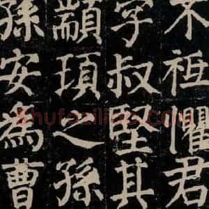 唐代 颜真卿 楷书《颜氏家庙碑 之八》毛笔书法楷书作品图片欣赏