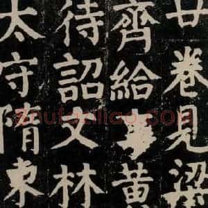 唐代 颜真卿 楷书《颜氏家庙碑 之二十二》毛笔书法楷书作品图片欣赏