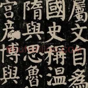 唐代 颜真卿 楷书《颜氏家庙碑 之二十九》毛笔书法楷书作品图片欣赏
