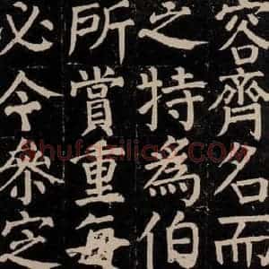 唐代 颜真卿 楷书《颜氏家庙碑 之三十八》毛笔书法楷书作品图片欣赏