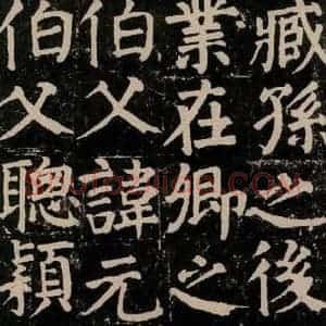 唐代 颜真卿 楷书《颜氏家庙碑 之四十一》毛笔书法楷书作品图片欣赏