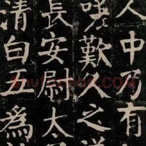 唐代 颜真卿 楷书《颜氏家庙碑 之四十八》毛笔书法楷书作品图片欣赏