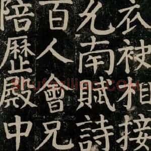 唐代 颜真卿 楷书《颜氏家庙碑 之六十八》毛笔书法楷书作品图片欣赏