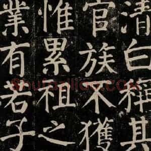 唐代 颜真卿 楷书《颜氏家庙碑 之九十》毛笔书法楷书作品图片欣赏