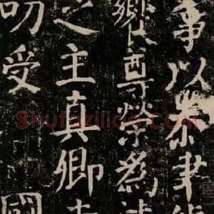 唐代 颜真卿 楷书《颜氏家庙碑 之九十三》毛笔书法楷书作品图片欣赏