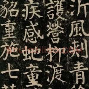 唐代 颜真卿 楷书《颜氏家庙碑 之九十五》毛笔书法楷书作品图片欣赏