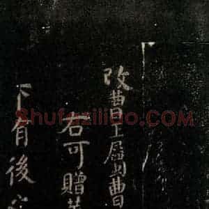 唐代 颜真卿 楷书《颜氏六告 之六》毛笔书法楷书作品图片欣赏