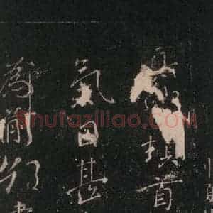 唐代 颜真卿 行书《中夏帖 之一》毛笔书法行书作品图片欣赏