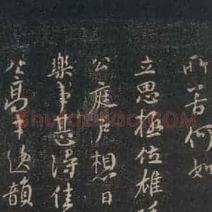 唐代 颜真卿 行书《讯后帖 之二》毛笔书法行书作品图片欣赏