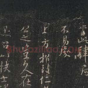 唐代 颜真卿 行书《讯后帖 之三》毛笔书法行书作品图片欣赏
