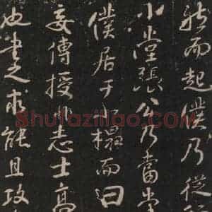 唐代 颜真卿 行书《述张长史笔法十二意 之七》毛笔书法行书作品图片欣赏