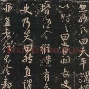 唐代 颜真卿 行书《述张长史笔法十二意 之八》毛笔书法行书作品图片欣赏