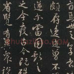 唐代 颜真卿 行书《述张长史笔法十二意 之十四》毛笔书法行书作品图片欣赏