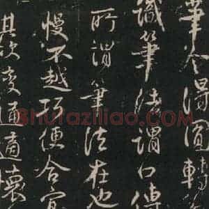 唐代 颜真卿 行书《述张长史笔法十二意 之十七》毛笔书法行书作品图片欣赏