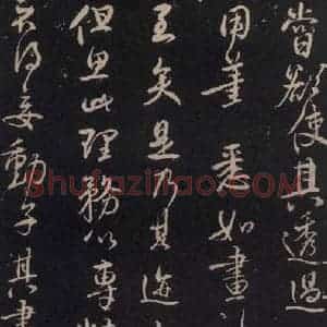 唐代 颜真卿 行书《述张长史笔法十二意 之二十》毛笔书法行书作品图片欣赏