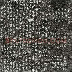 唐代 楷书墓志拓片《唐刘君妻王氏墓志》高清图片欣赏