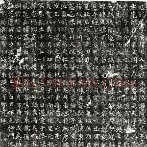 唐代 楷书墓志拓片《唐陈庾墓志》高清图片欣赏