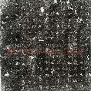 唐代 篆书 楷书墓志拓片《唐淳于子珣墓志》高清图片欣赏