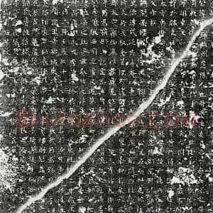 唐代 楷书墓志拓片《唐卢法师墓志》高清图片欣赏