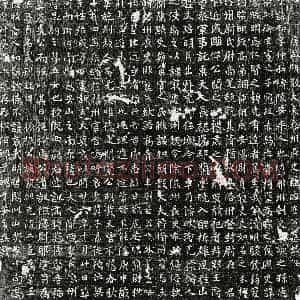 唐代 篆书 楷书墓志拓片《唐崔和墓志》高清图片欣赏