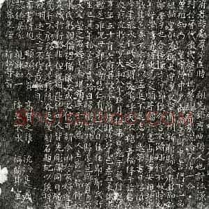 唐代 楷书墓志拓片《唐魏处厚墓志》高清图片欣赏
