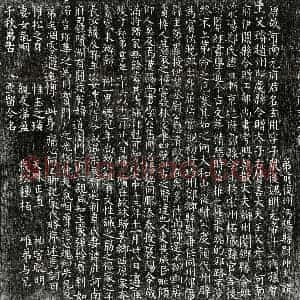 唐代 楷书墓志拓片《唐元玄用墓志》高清图片欣赏
