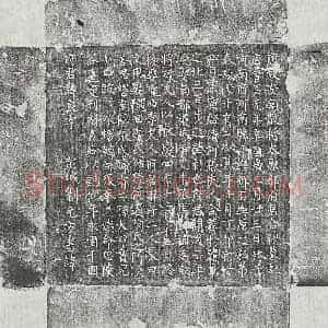 唐代 楷书墓志拓片《唐郭良及妻张氏墓志》高清图片欣赏