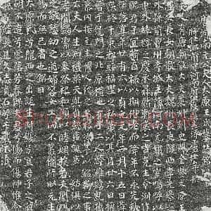 唐代 楷书墓志拓片《唐元锈妻王氏墓志》高清图片欣赏