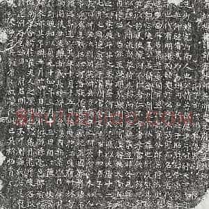 唐代 楷书墓志拓片《唐元宽墓志》高清图片欣赏