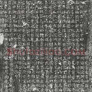 唐代 楷书墓志拓片《唐高望琮墓志》高清图片欣赏