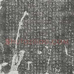 唐代 楷书墓志拓片《唐邢群妻李柔墓志》高清图片欣赏
