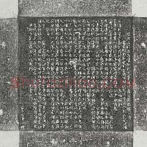唐代 楷书墓志拓片《唐崔师蒙墓志》高清图片欣赏