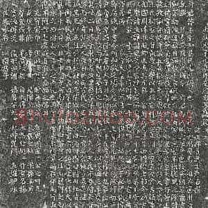 唐代 楷书墓志拓片《唐刘干墓志》高清图片欣赏