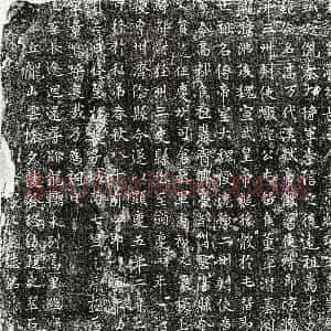 唐代 楷书墓志拓片《唐李员墓志》高清图片欣赏