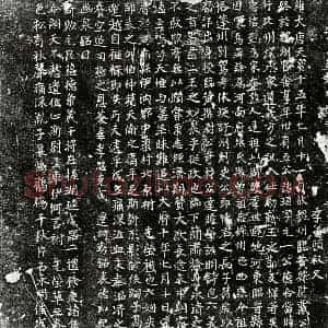 唐代 楷书墓志拓片《唐戴顼墓志》高清图片欣赏