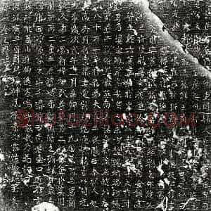 唐代 正书墓志拓片《唐程俭墓志》高清图片欣赏