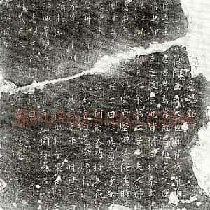 唐代 楷书墓志拓片《伪燕 君妻 氏墓志》高清图片欣赏