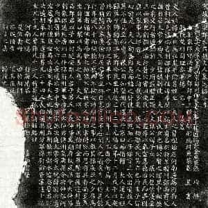 北宋 楷书墓志拓片《北宋张子立妻杨氏墓志》高清图片欣赏