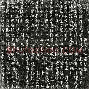 唐代 楷书墓志拓片《唐吴璘墓志》高清图片欣赏