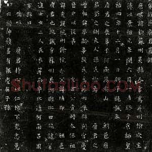 北宋 楷书墓志拓片《北宋范钧墓志》高清图片欣赏