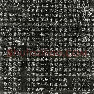 唐代 隶书墓志拓片《唐赵琛墓志》高清图片欣赏