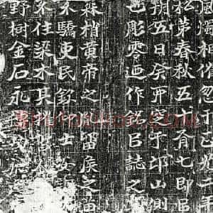 北朝 正书墓志拓片《北魏张君墓志》高清图片欣赏