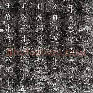 北宋 楷书墓志拓片《北宋□君妻孙氏墓志》高清图片欣赏