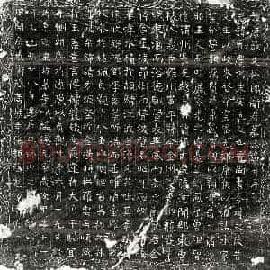唐代 楷书墓志拓片《唐卫元庆墓志》高清图片欣赏
