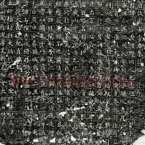 唐代 楷书墓志拓片《唐李莭墓志》高清图片欣赏