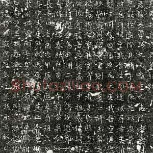唐代 楷书墓志拓片《武周高表墓志》高清图片欣赏