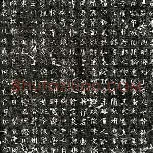 唐代 正书墓志拓片《唐李月墓志》高清图片欣赏