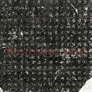 唐代 楷书墓志拓片《唐王昭墓志》高清图片欣赏